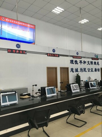 1568273517813300.jpg 南京市江寧區(qū)車(chē)輛管理所25個(gè)窗口叫號(hào)系統(tǒng)由米可提供1.jpg